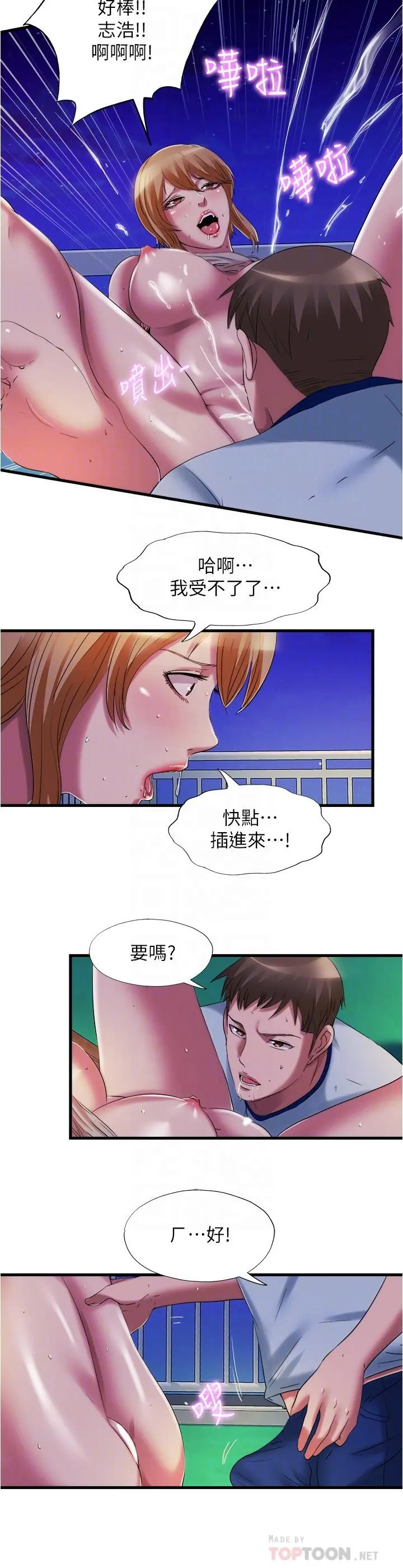 第25話