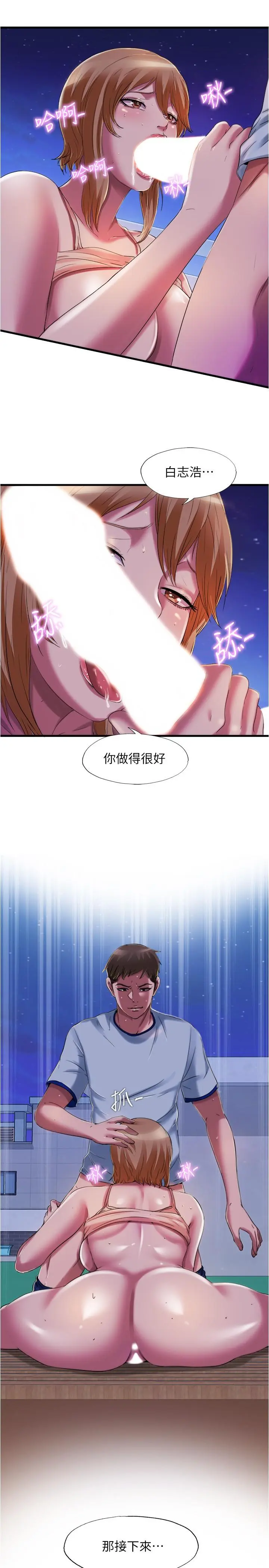 第25話