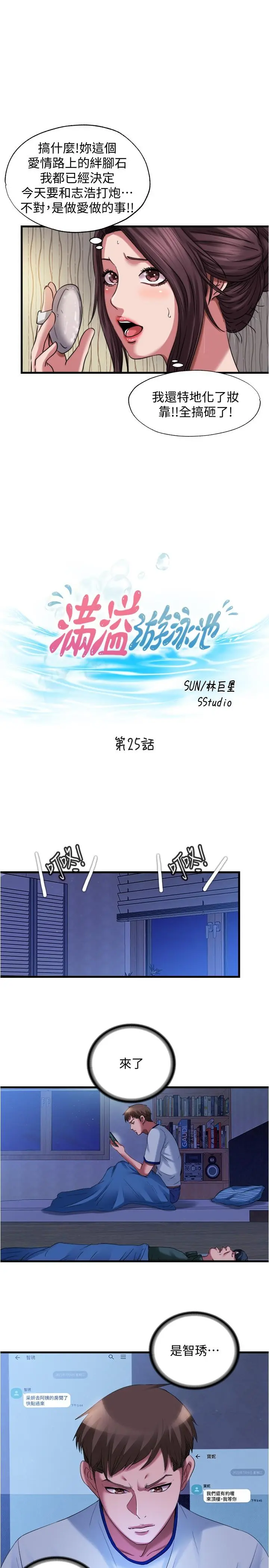 第25話