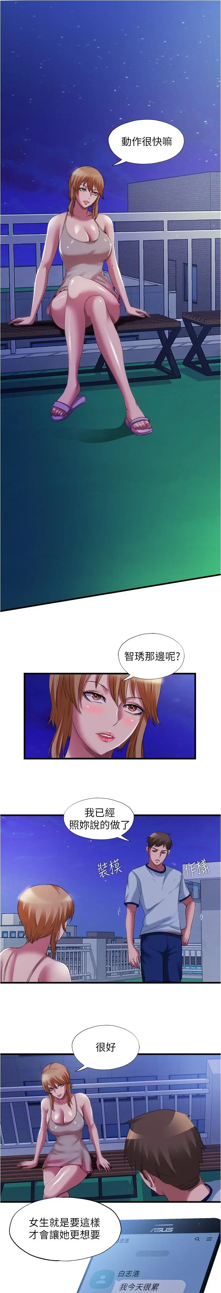 第25話