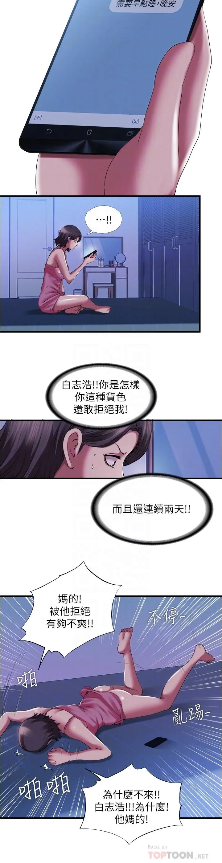 第25話