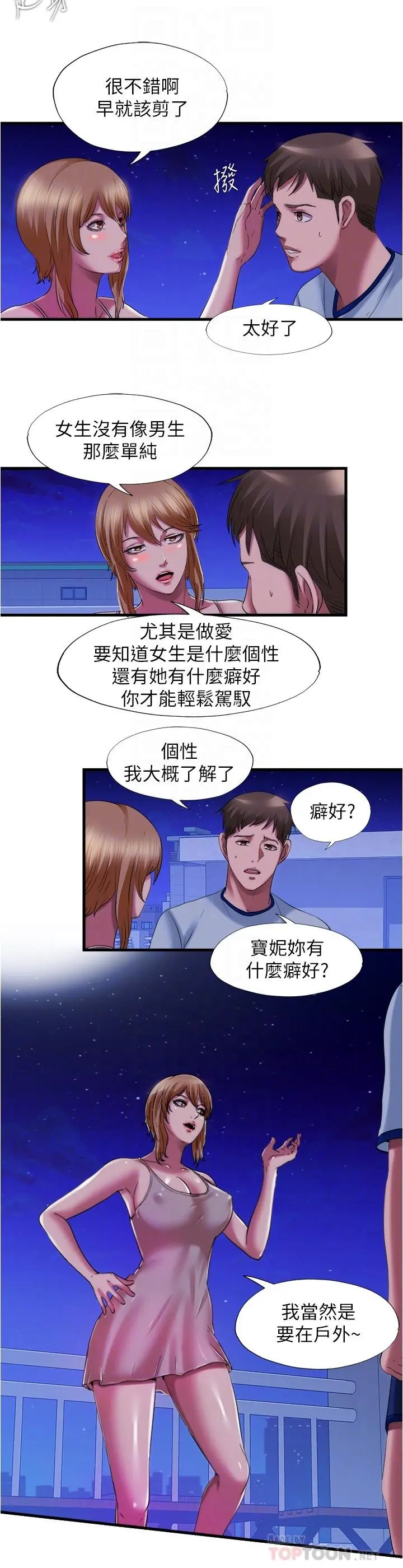 第25話