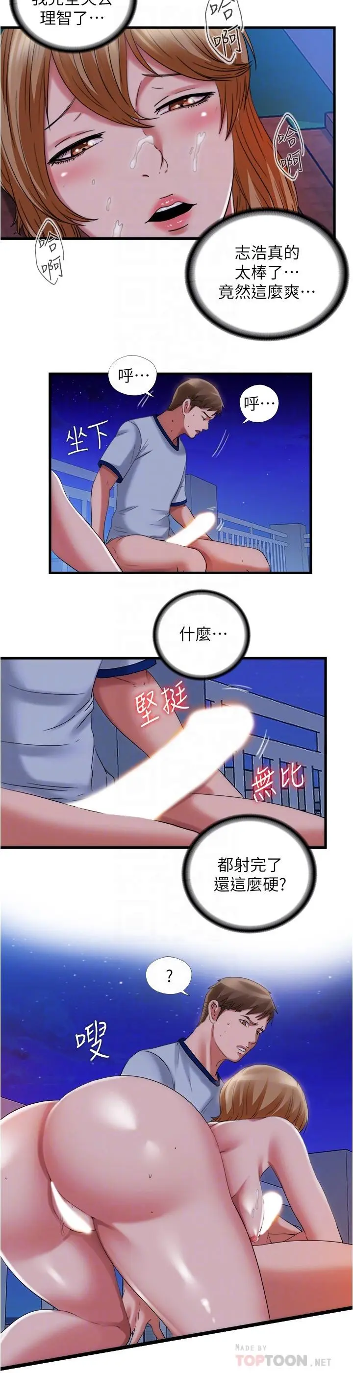 第26話