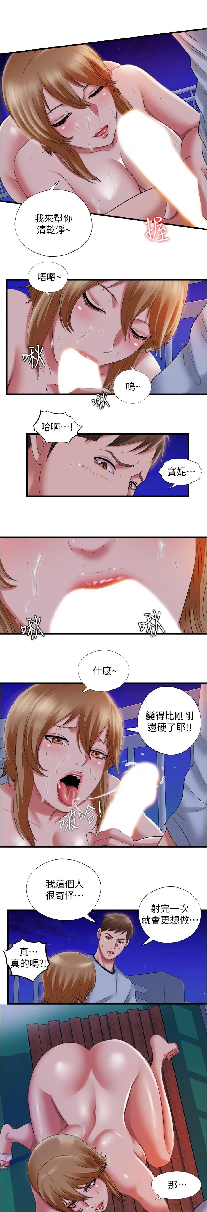 第26話