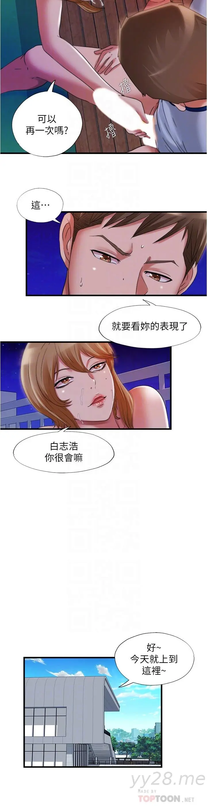第26話