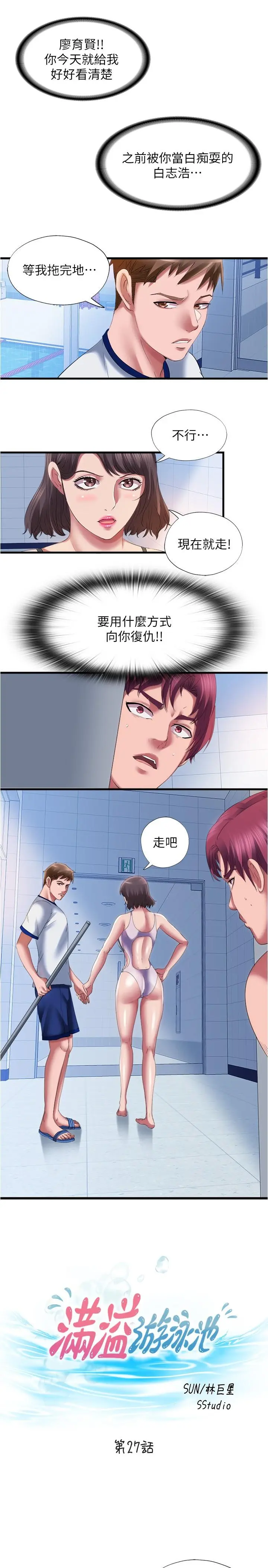 第27話