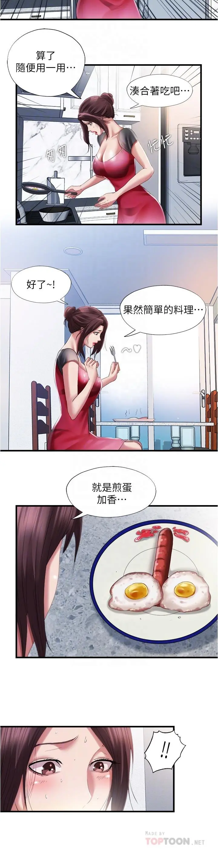 第27話