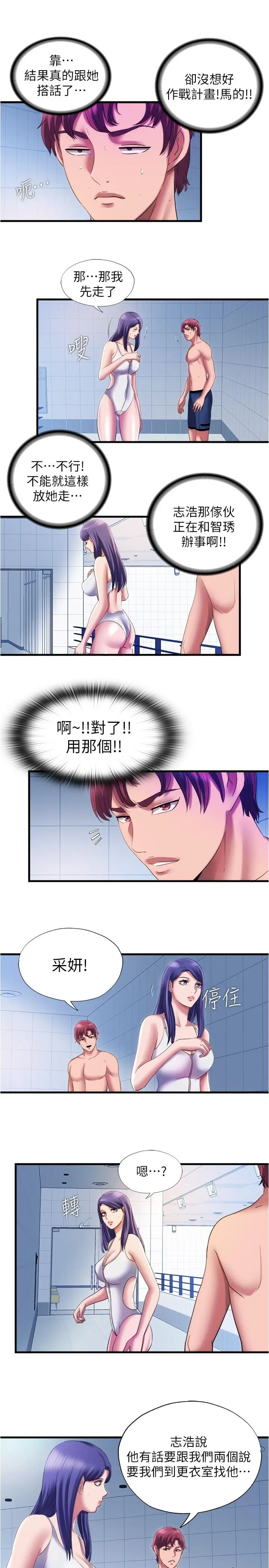 第28話