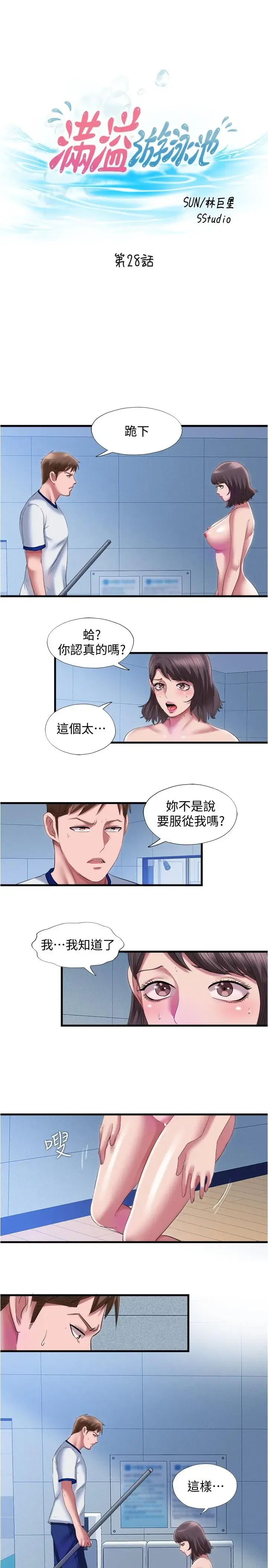 第28話