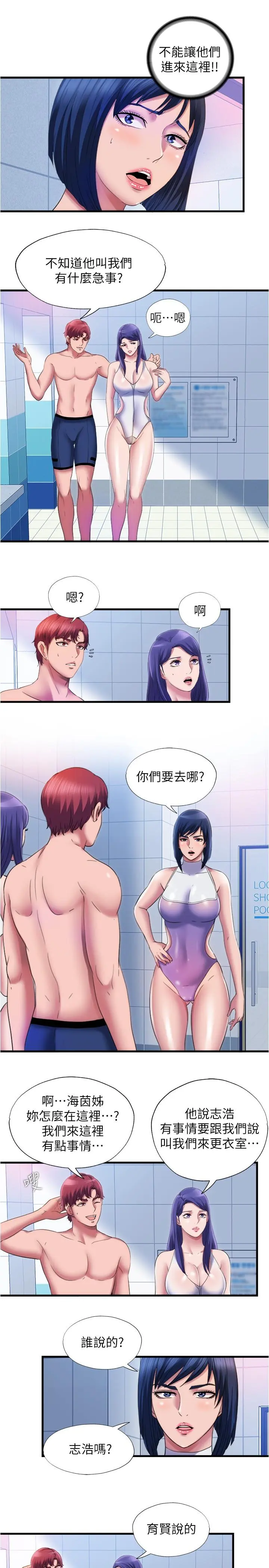 第29話