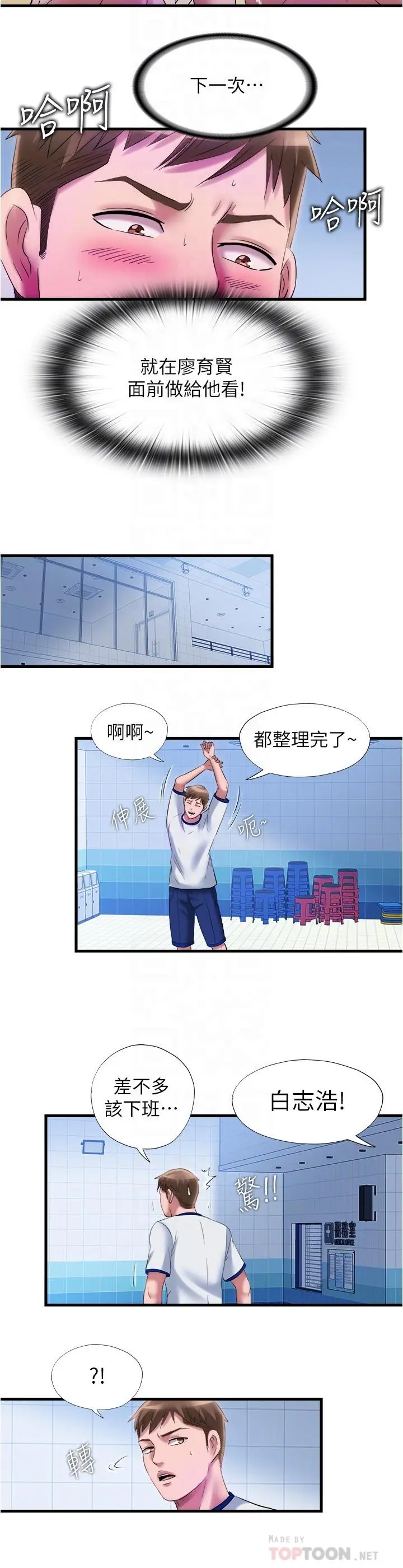 第29話