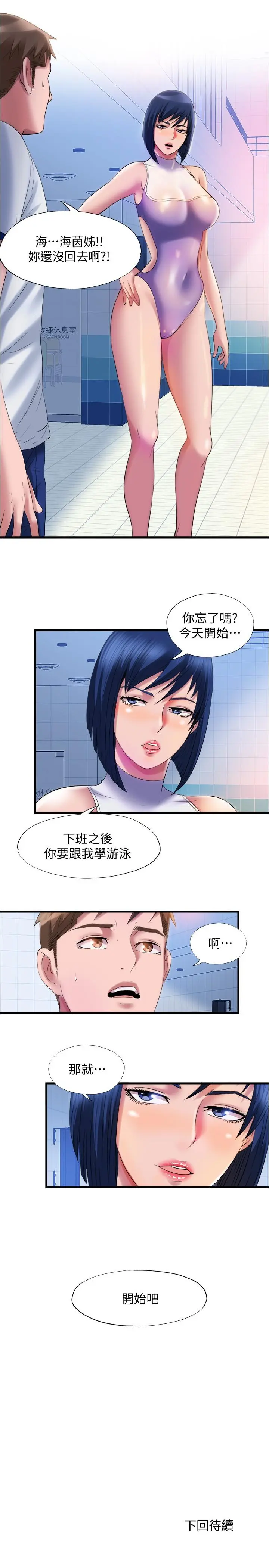 第29話