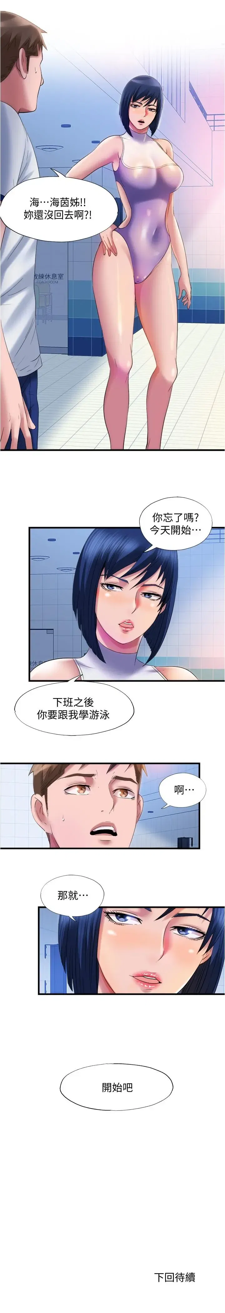 第29話