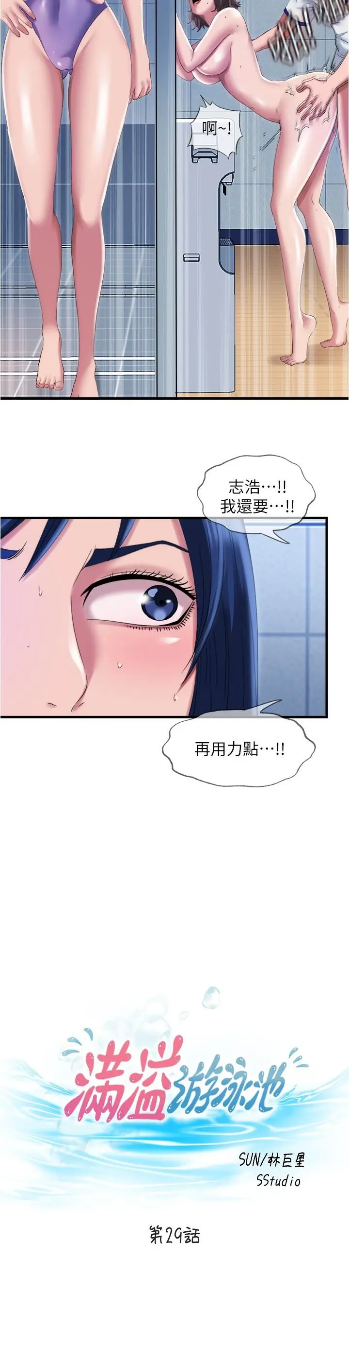 第29話