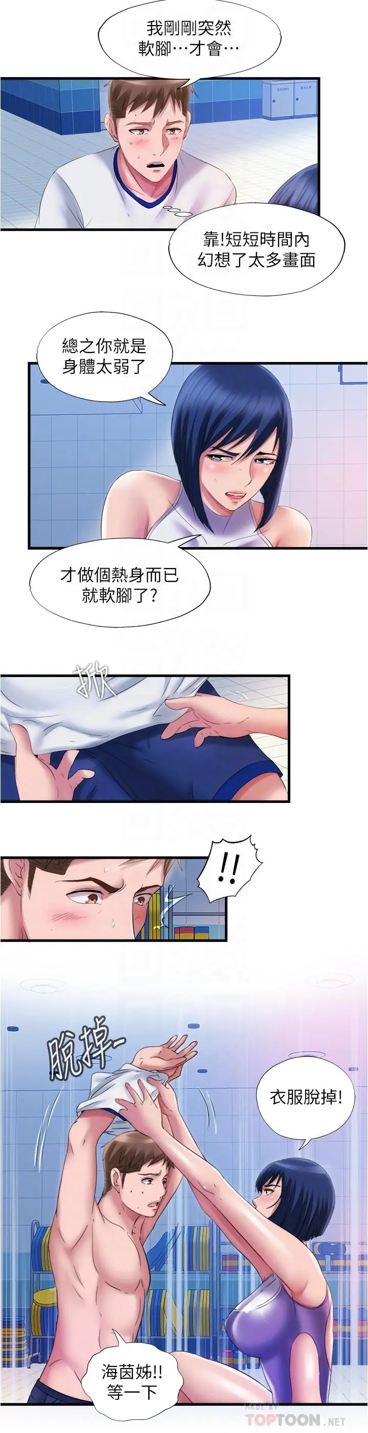 第30話