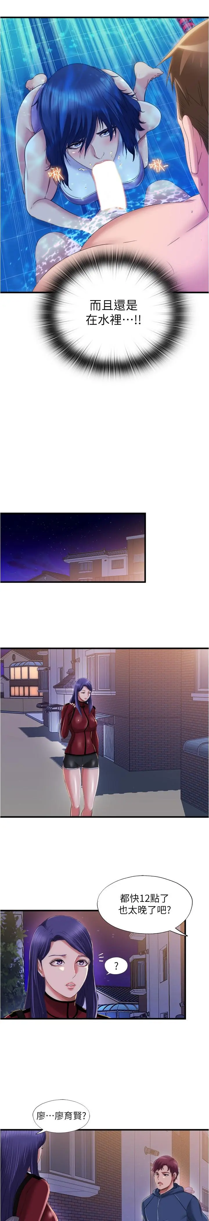 第31話