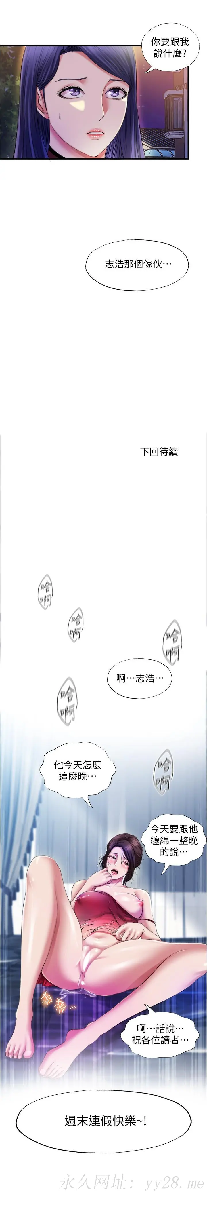 第31話