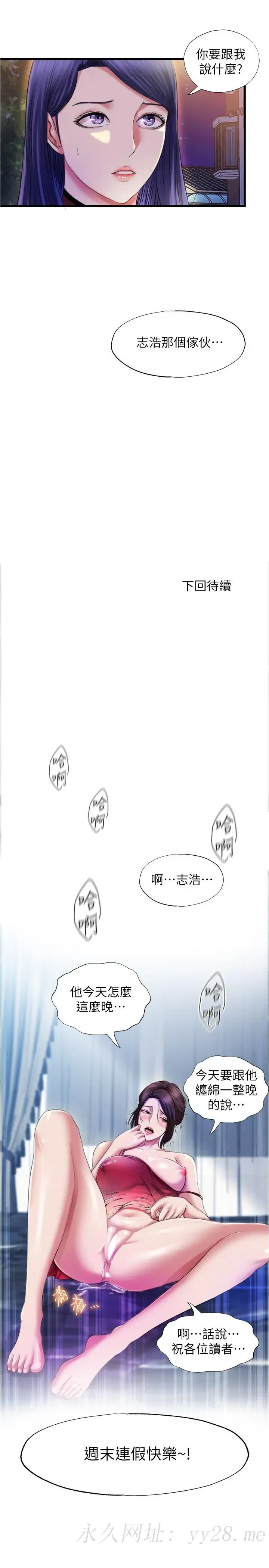 第31話