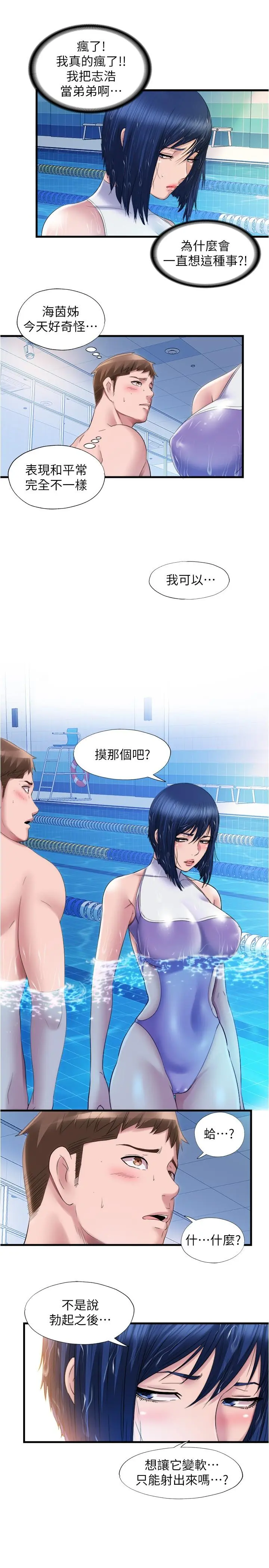 第31話