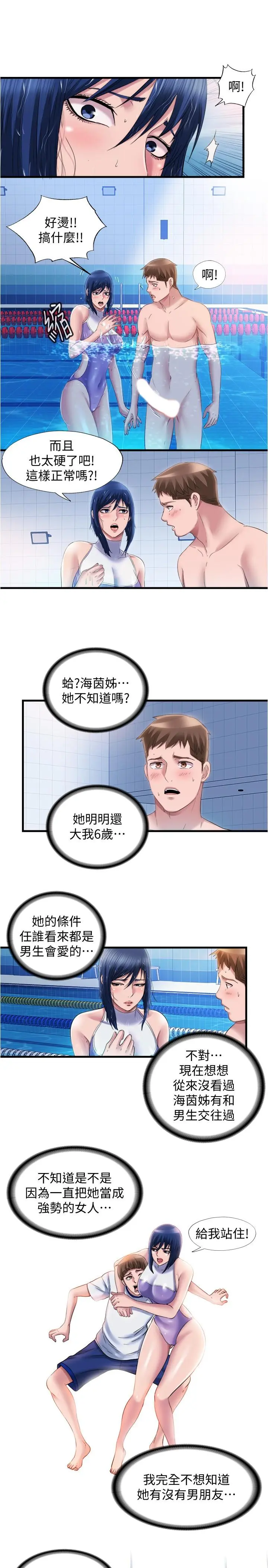 第31話