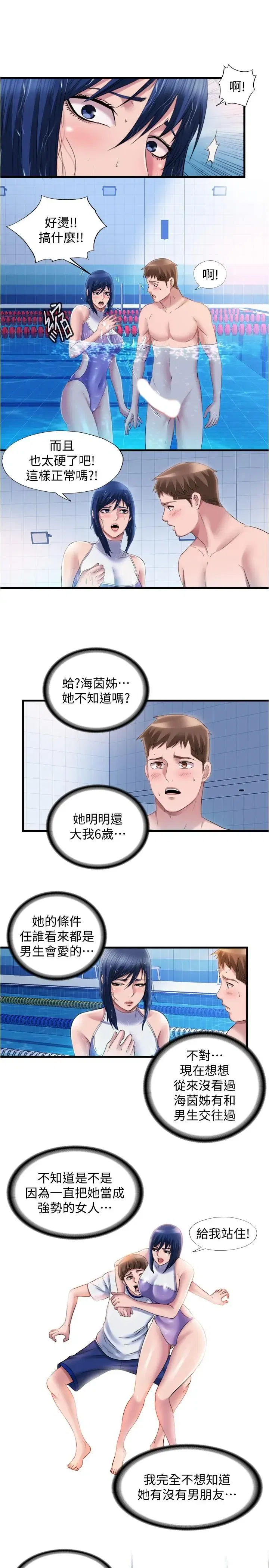 第31話
