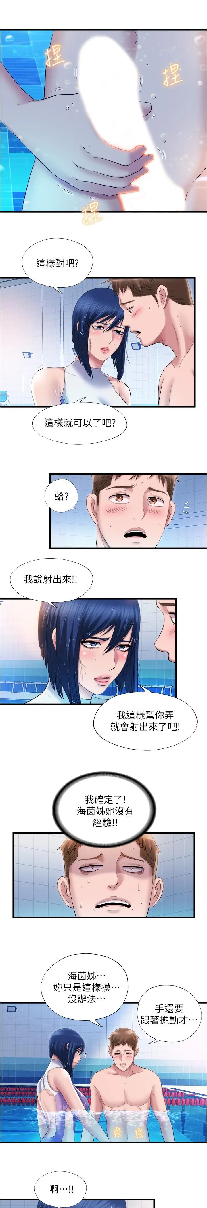 第31話