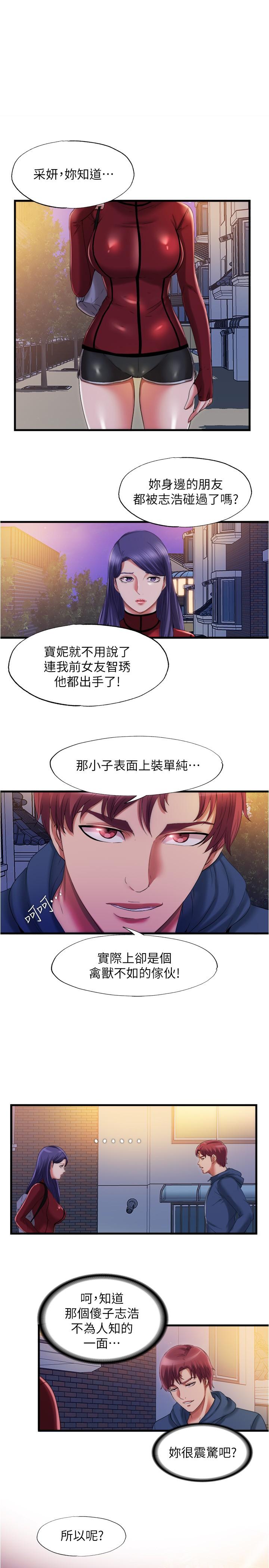 第32話