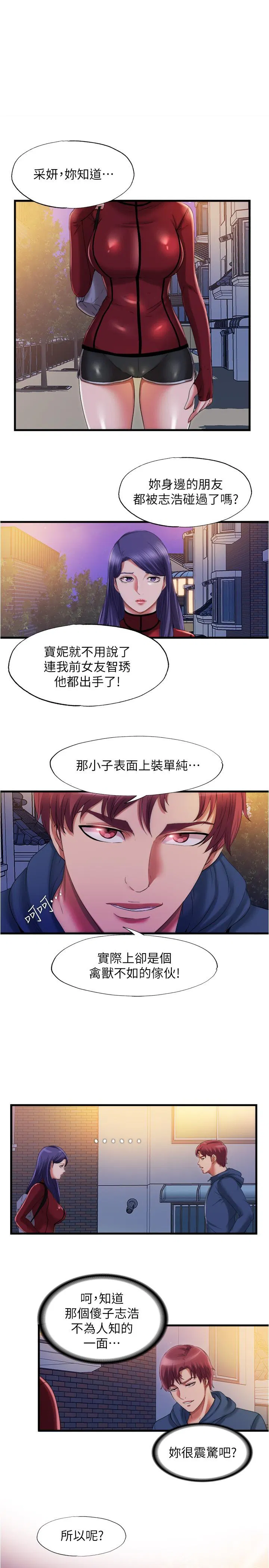 第32話