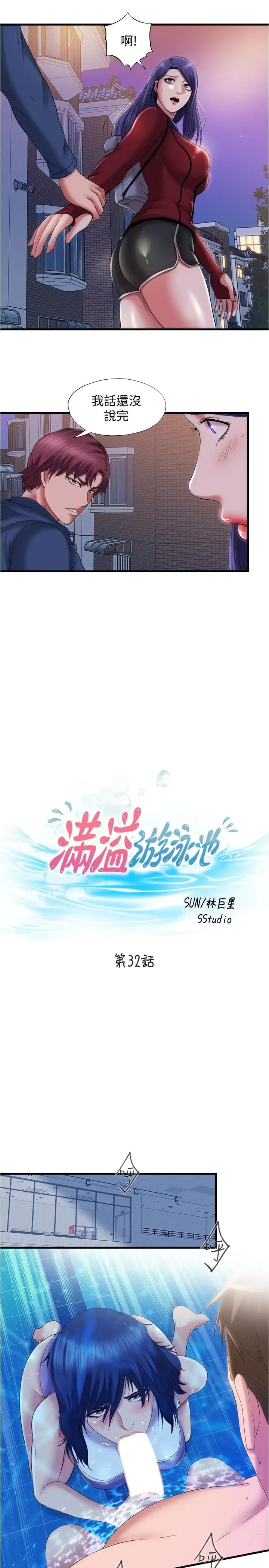 第32話