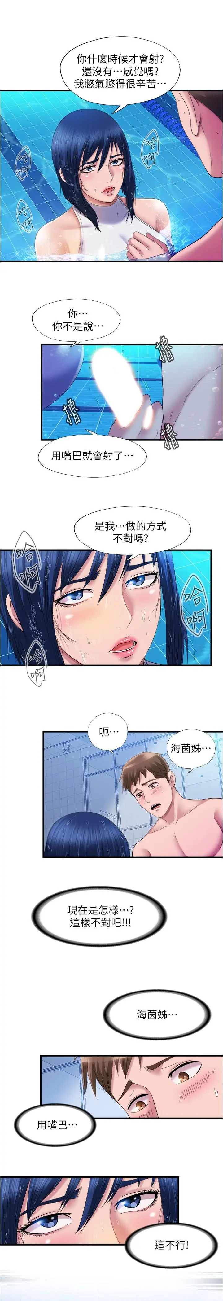 第32話