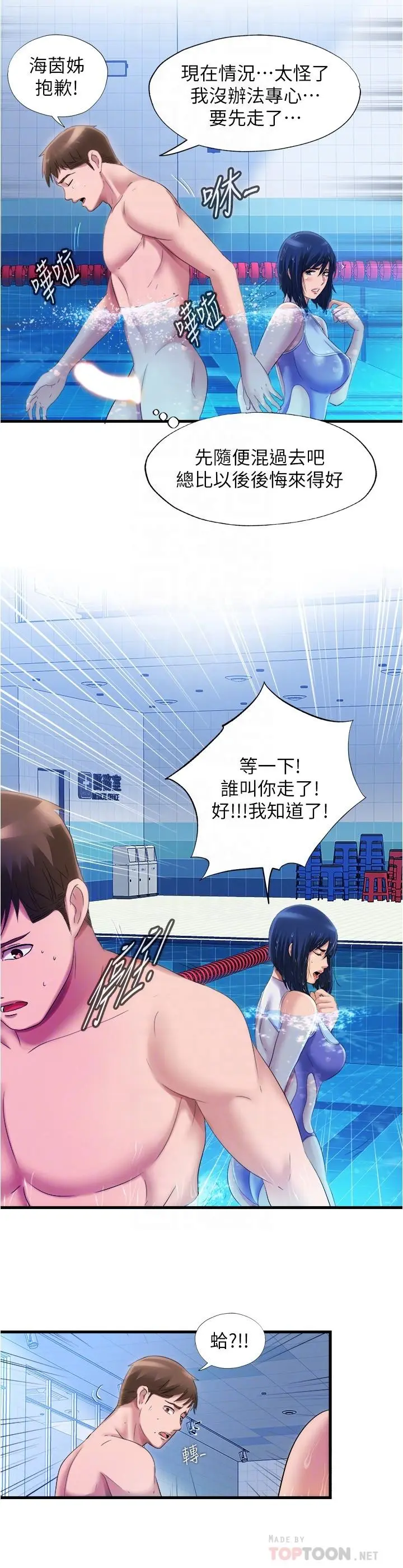 第32話