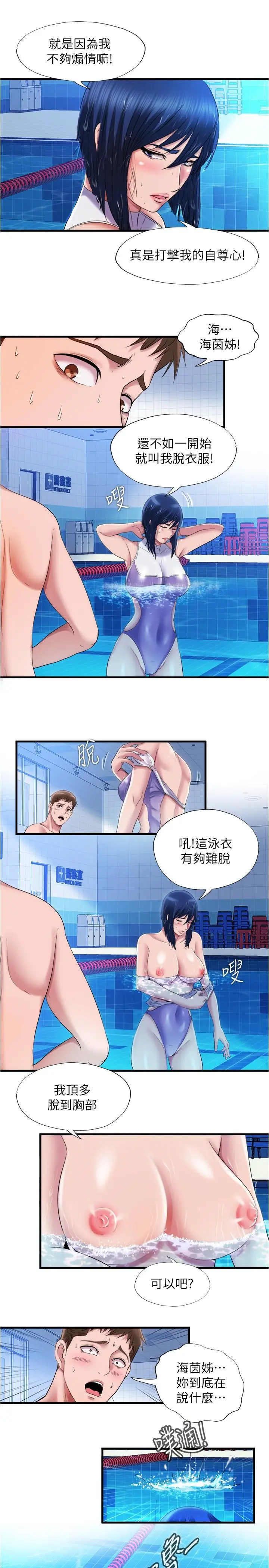 第32話