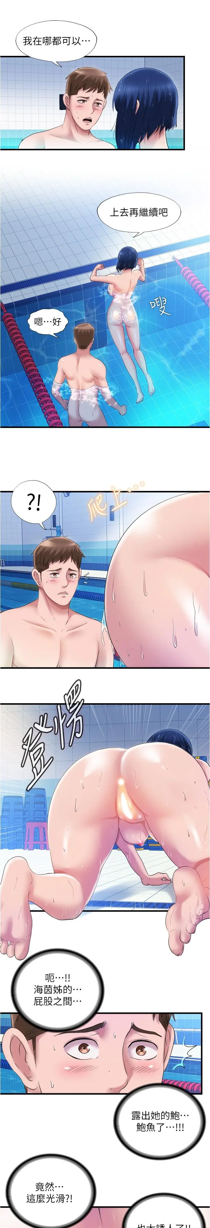第33話