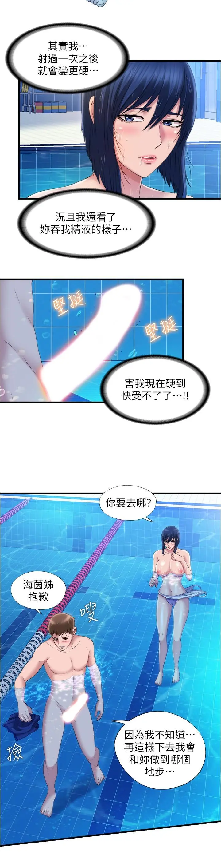 第33話