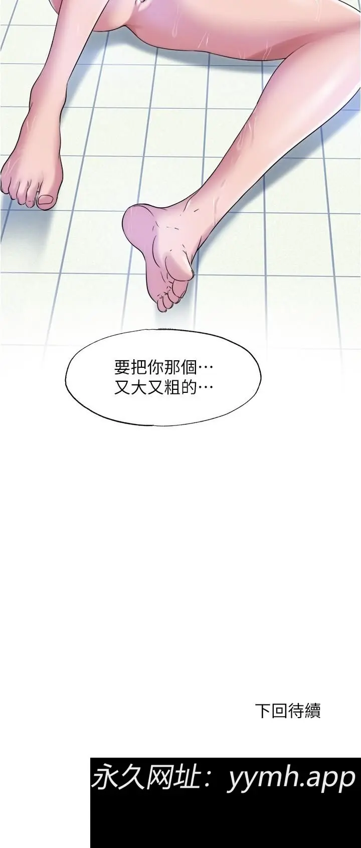 第33話