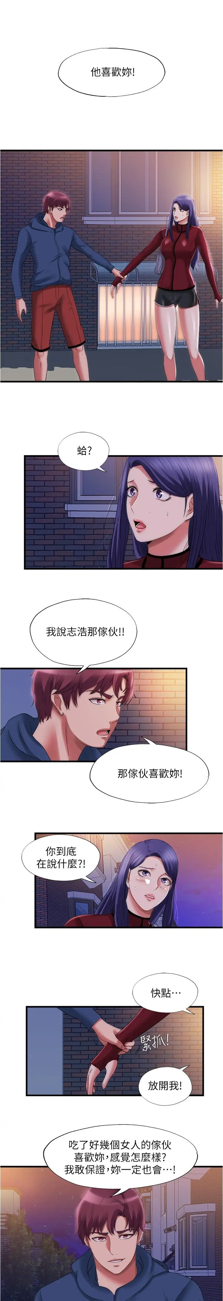 第33話