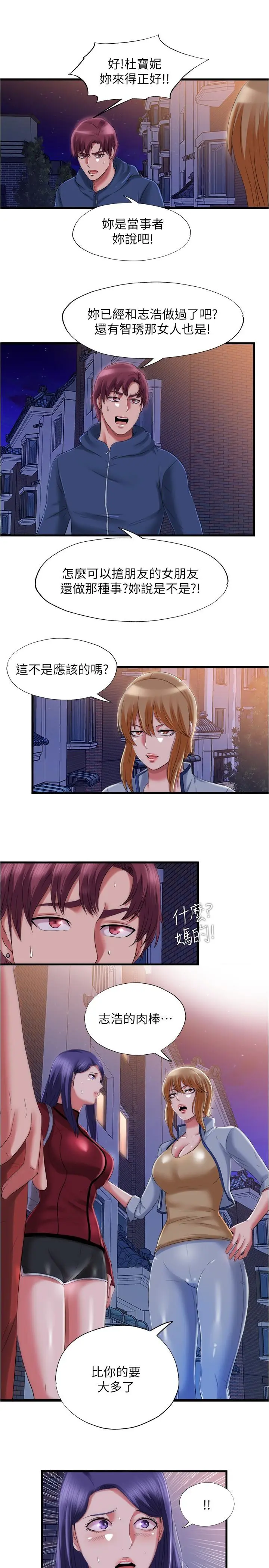 第33話
