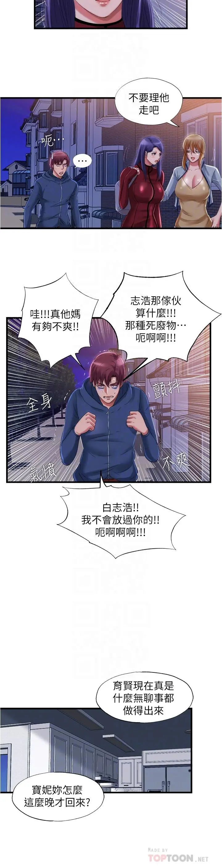 第33話