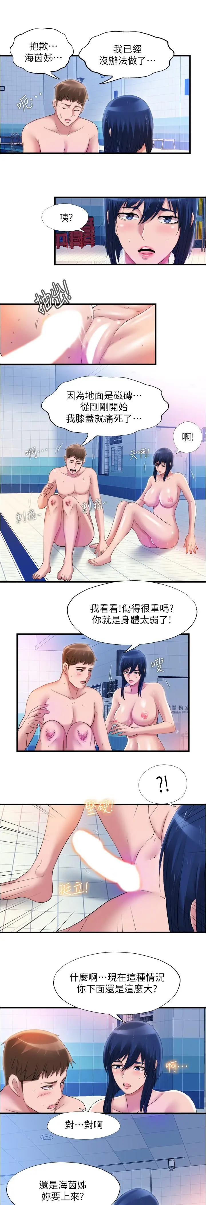 第34話