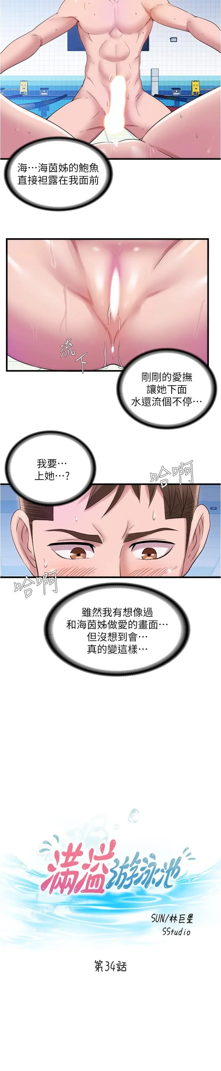 第34話