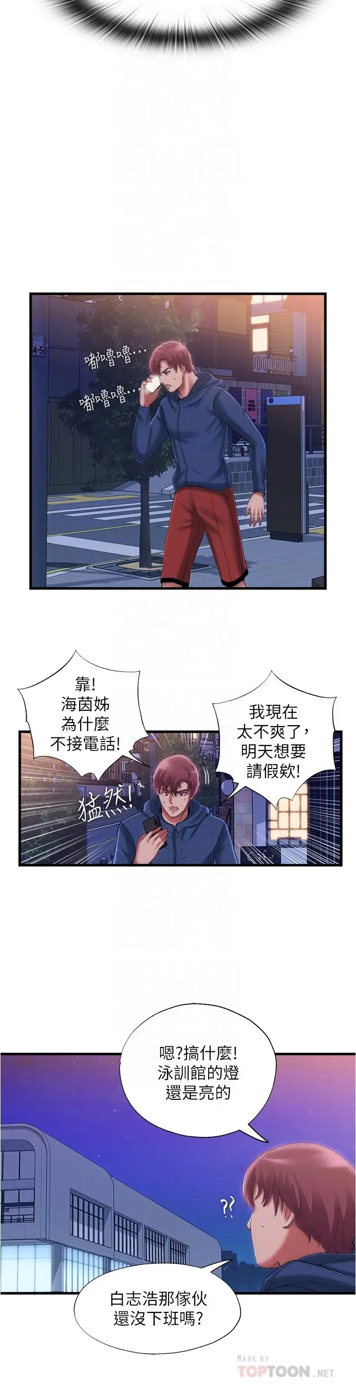 第34話