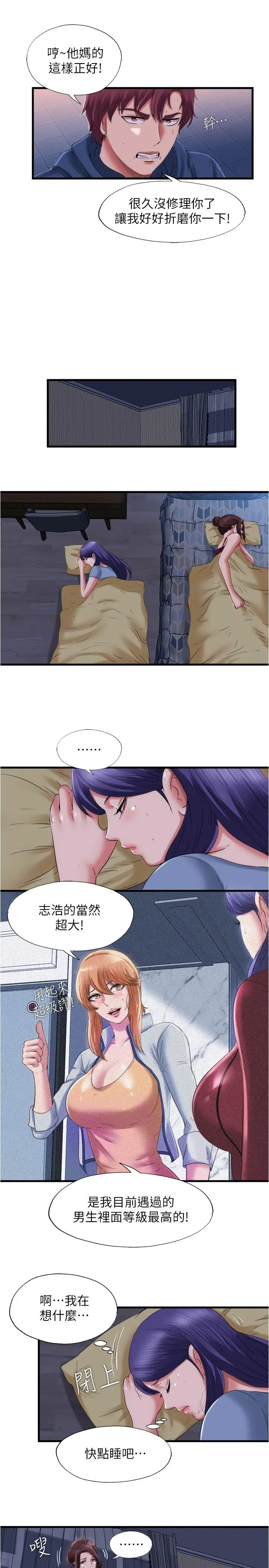 第34話