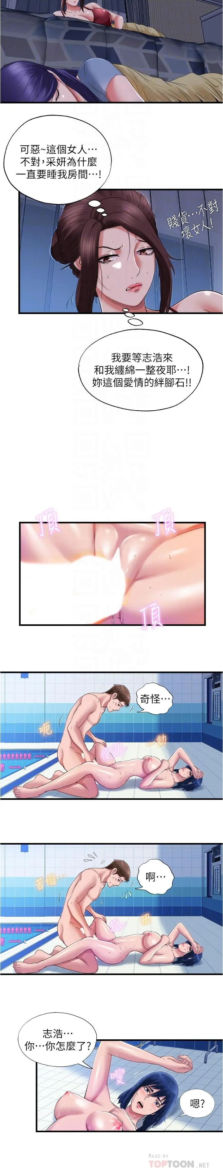 第34話