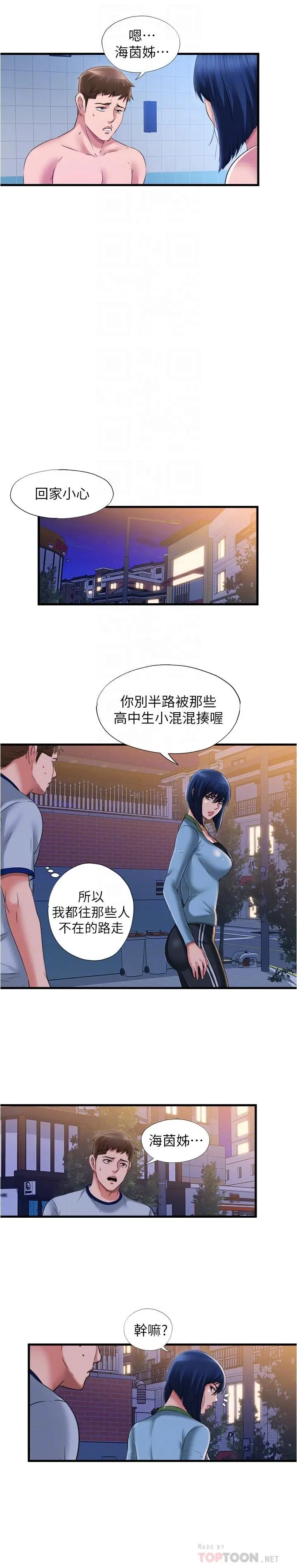第35話