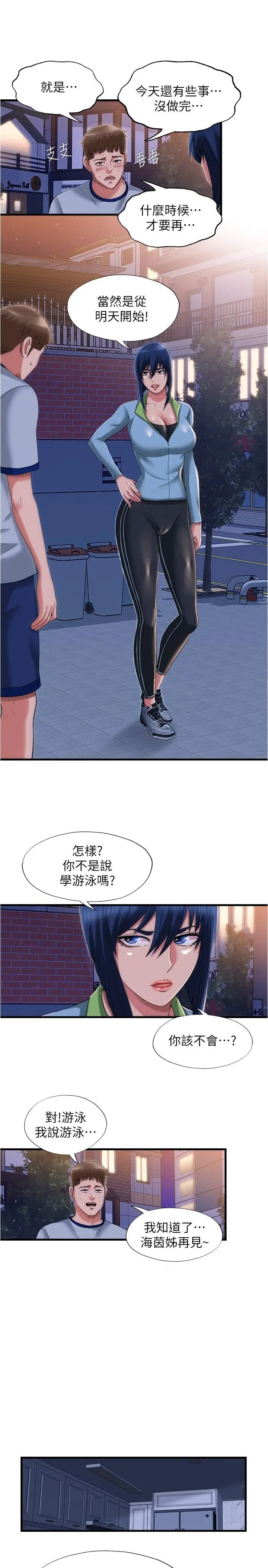 第35話