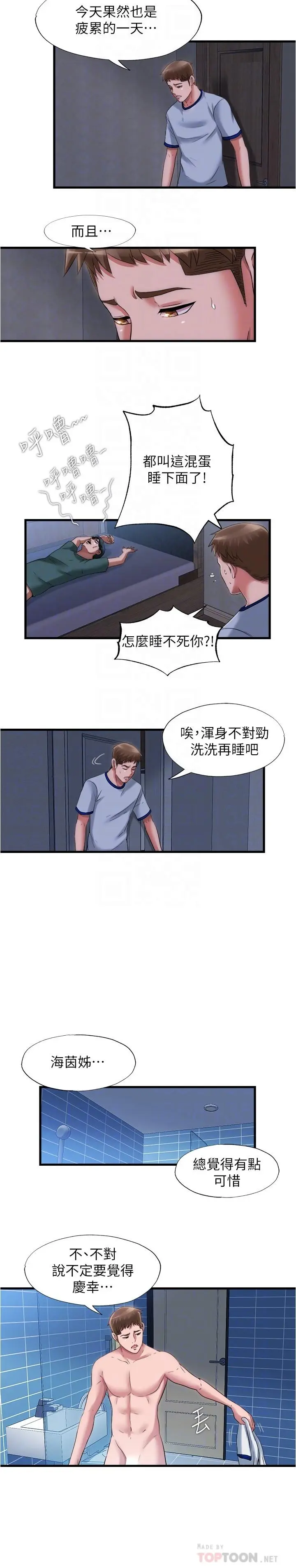 第35話