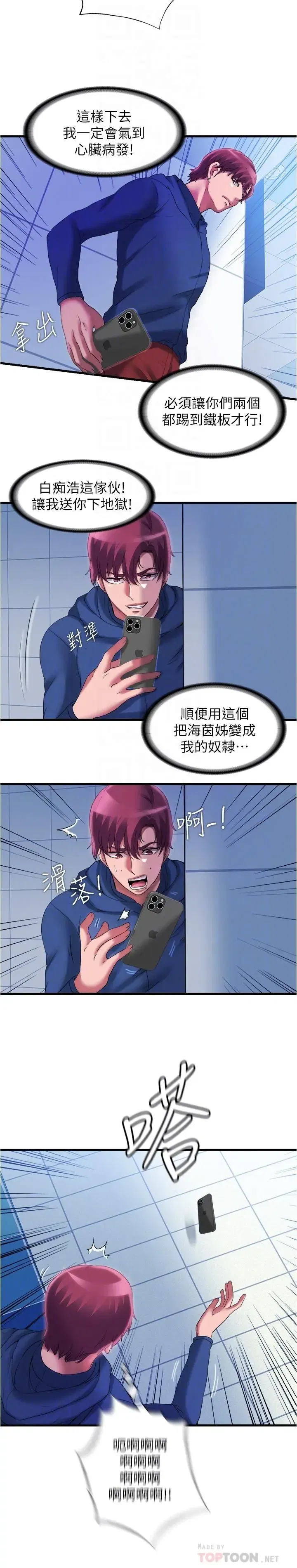 第35話