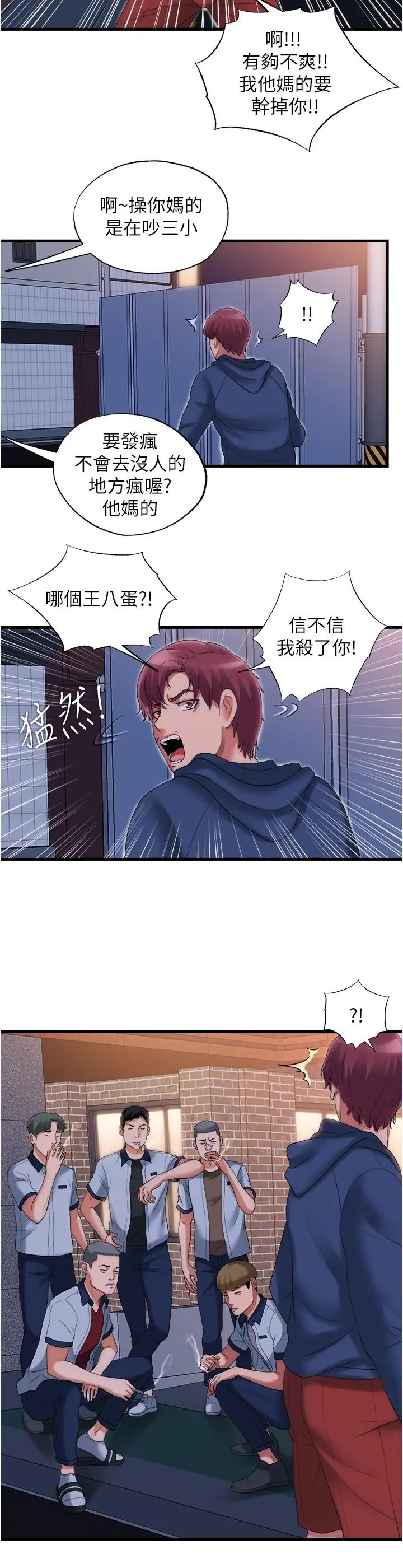 第36話
