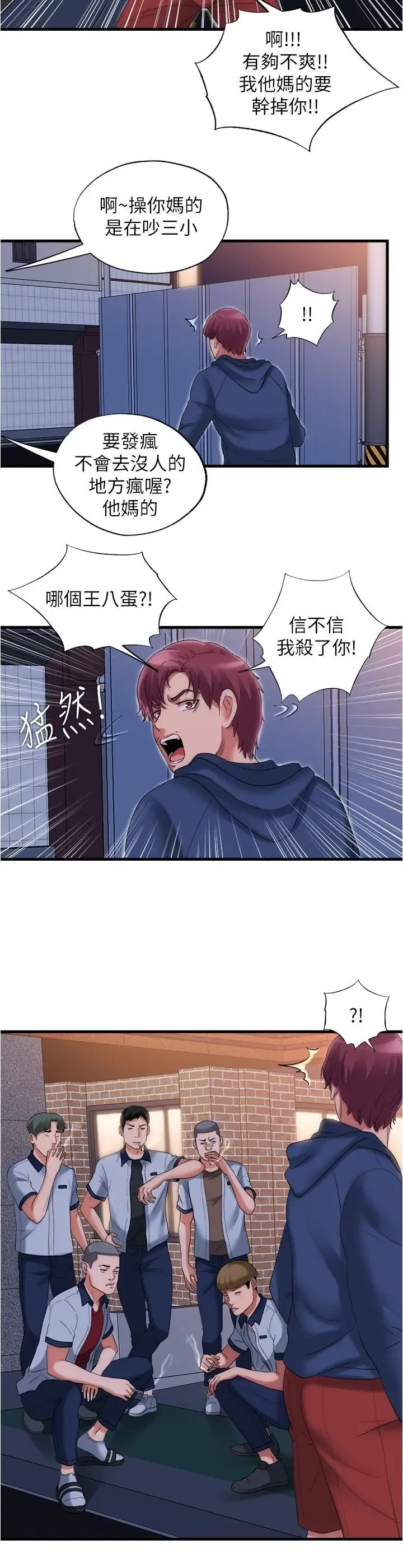 第36話