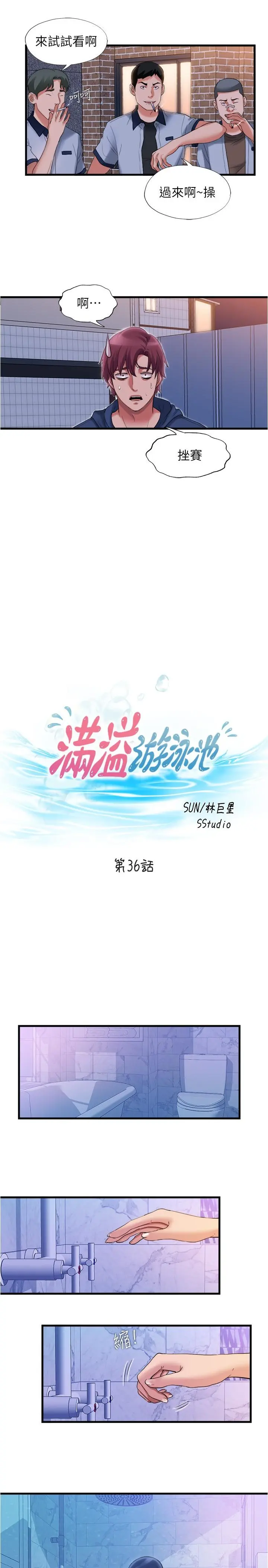 第36話